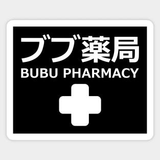 Bubu Pharmacy 2 ブブ薬局 「ブブパマーチ」with crew in the back (only for t-shit) genshin impact fan memes paody In japanese and English white merch gift Magnet